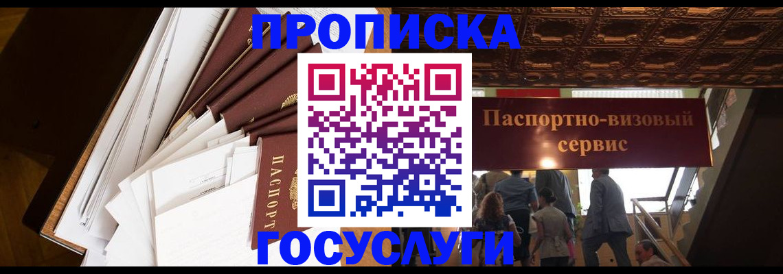 временная регистрация госуслуги в Сегеже