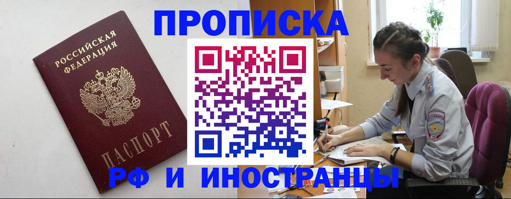 временная регистрация адрес в Сегеже