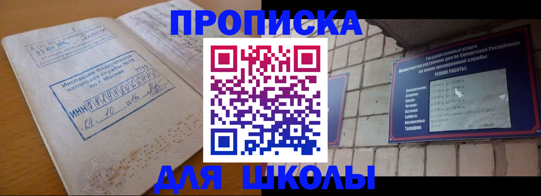 прописка 2025 в Сегеже