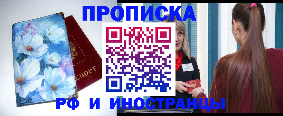 прописка регистрация в Сегеже