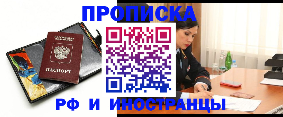 прописка паспорт в Сегеже