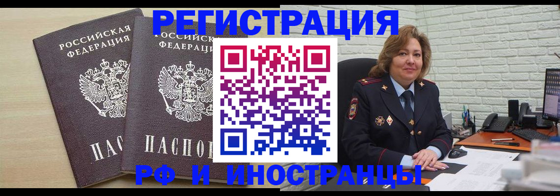 временная регистрация законно в Сегеже