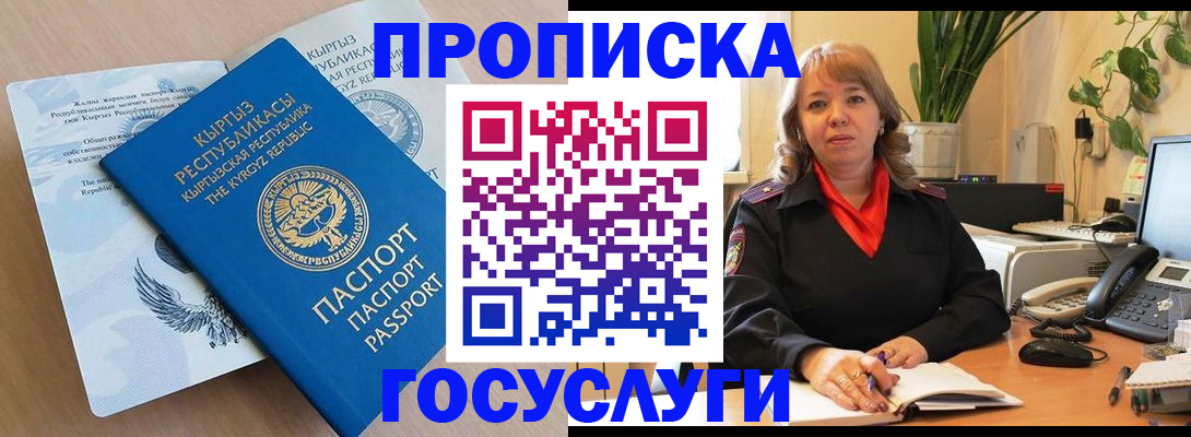 прописка ребенка в Сегеже